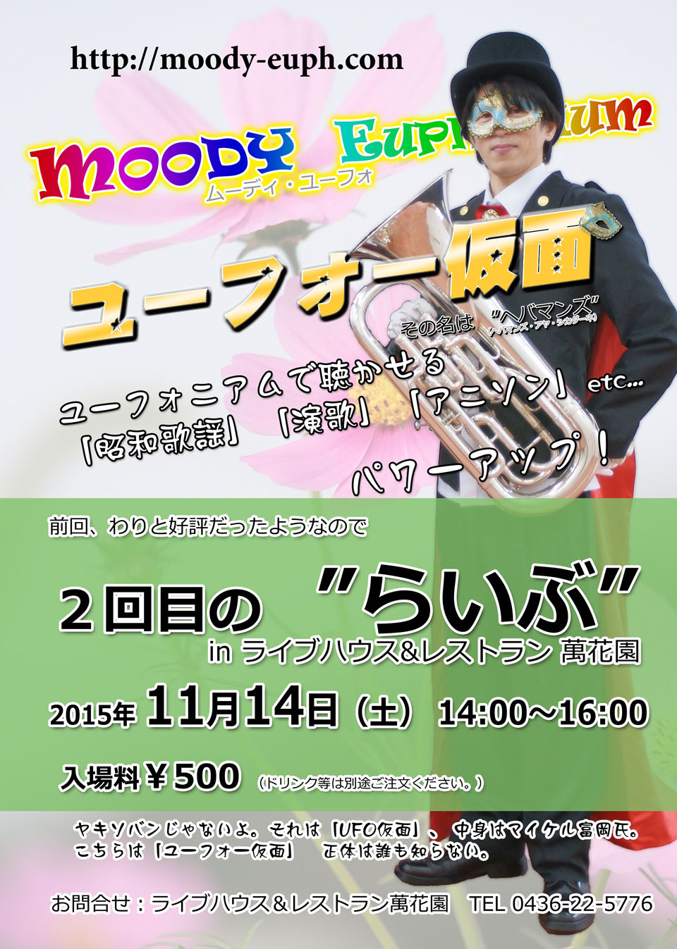 ２回目の　“らいぶ”