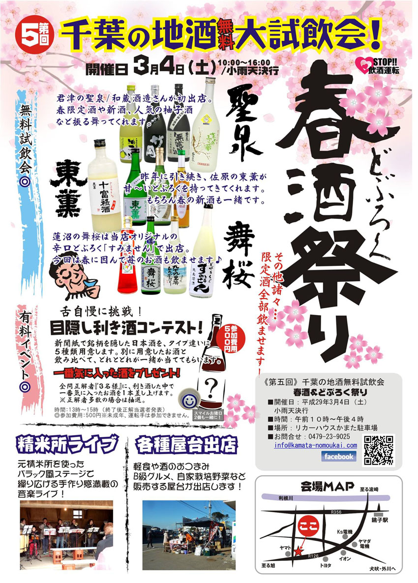 2017.03.25（土）　ユーフォー仮面らいぶ　in そばカフェ３０１