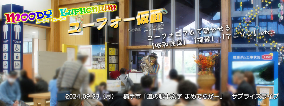 【公式サイト】 ユーフォー仮面 その名は“ヘバマンズ”